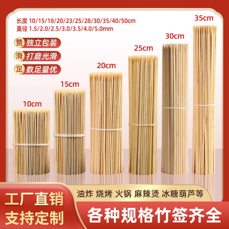 烧烤竹签批发商用钵钵鸡火锅羊肉串串香手工签子小吃麻辣烫工厂