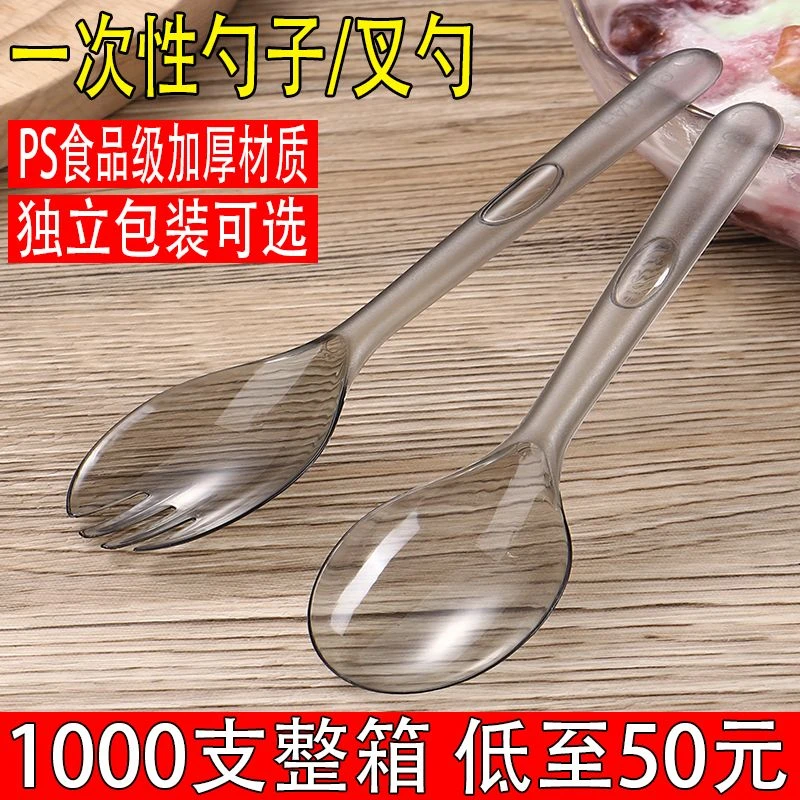 一次性勺子独立包装塑料汤勺冰粉甜品勺打包外卖商用长柄拌饭汤匙