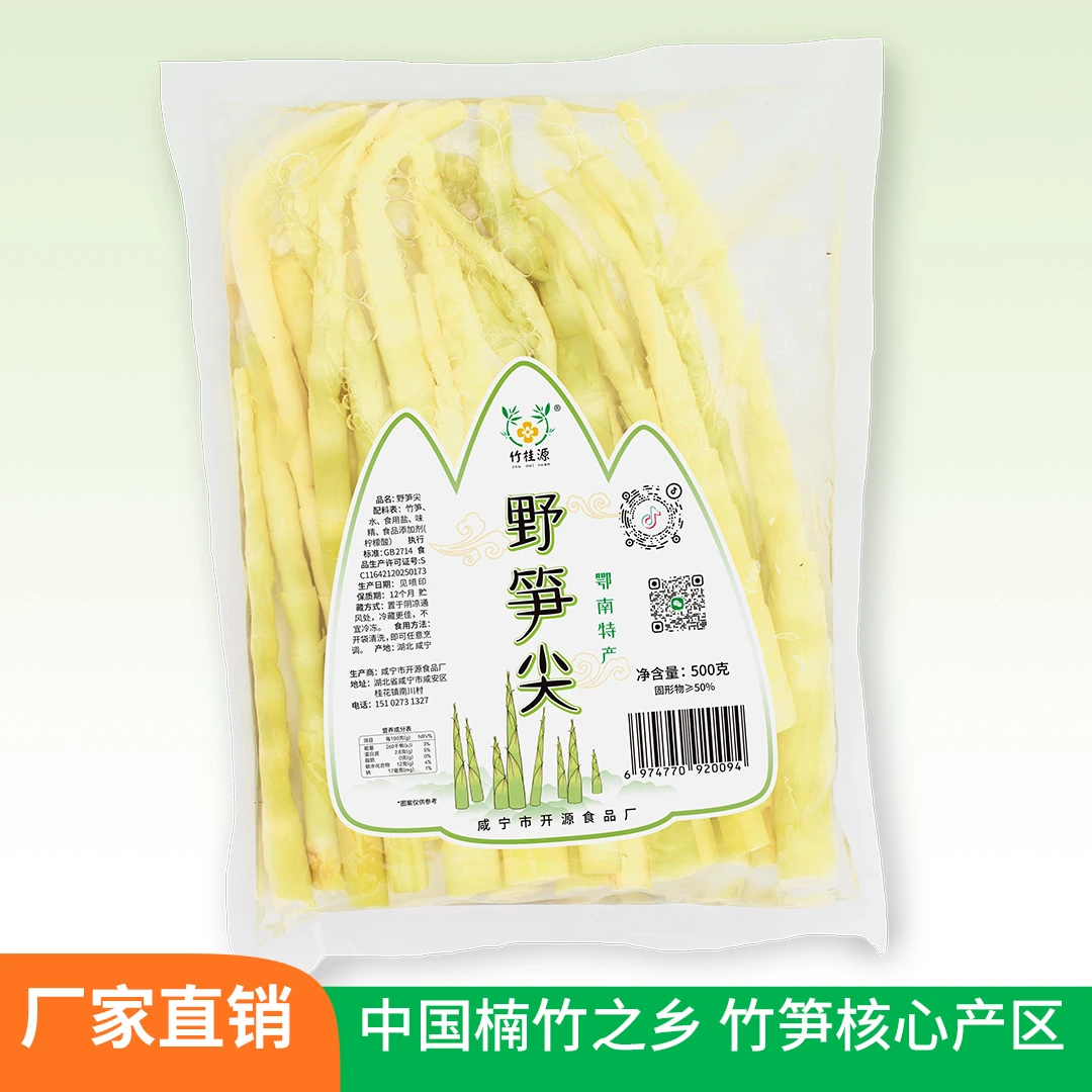 竹桂源野笋尖湖北咸宁野生小水竹笋毛竹雷竹笋尖营养鲜嫩袋装特产