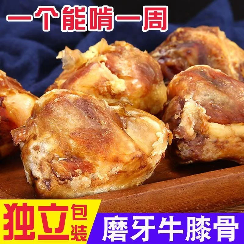无添加烘干牛膝骨狗狗磨牙洁齿狗狗零食磨牙解馋口腔健齿营养