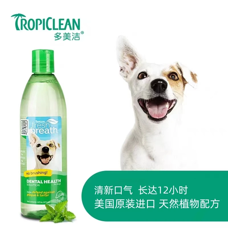 多美洁漱口水狗狗猫咪清新口气漱口水洁齿水不需刷牙