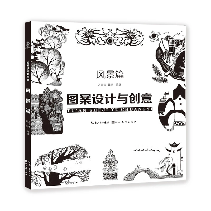 微瑕 | 图案设计与创意