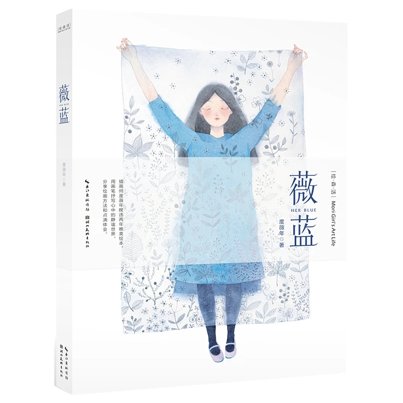 微瑕 | 绘本画集 波拉蒂物语、金鱼姬图鉴等