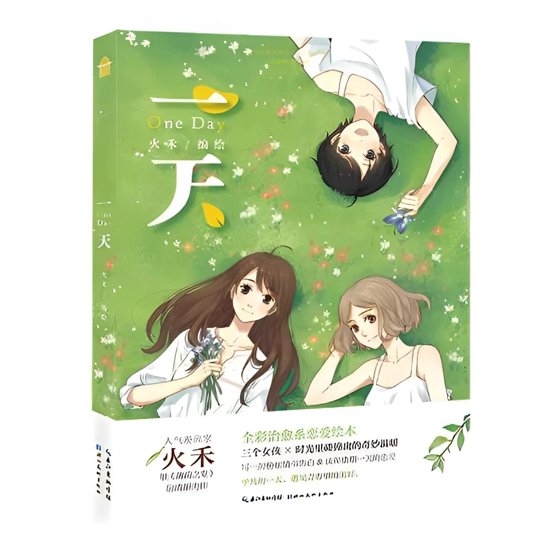 微瑕 | 绘心坊系列  一箪一食、一天、边城（绘本版）