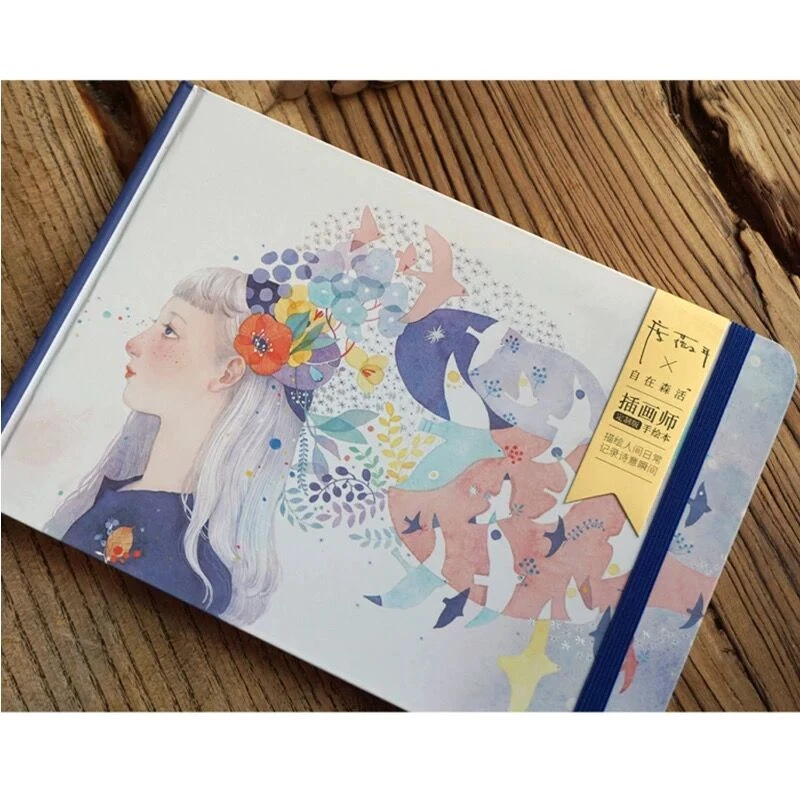 自在森活 插画师定制版手绘本