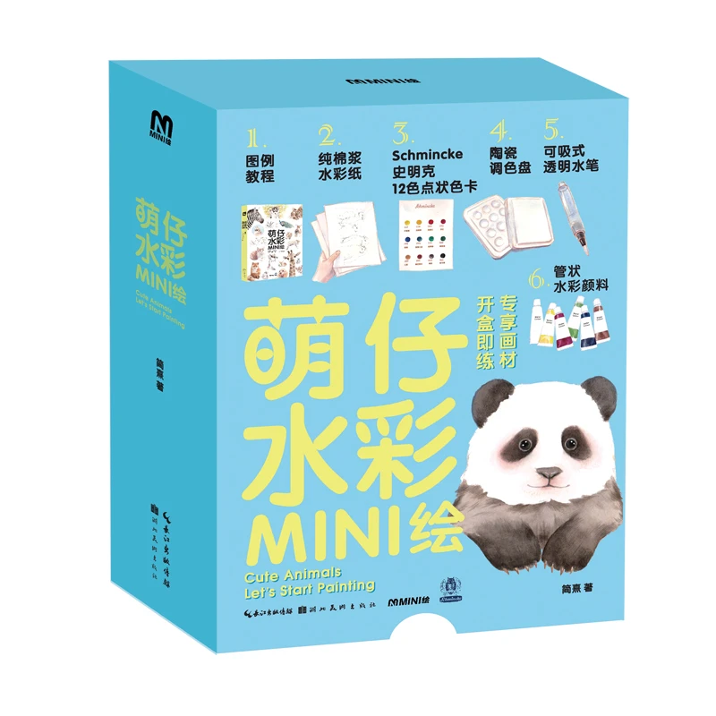 【微瑕】萌仔水彩MINI绘