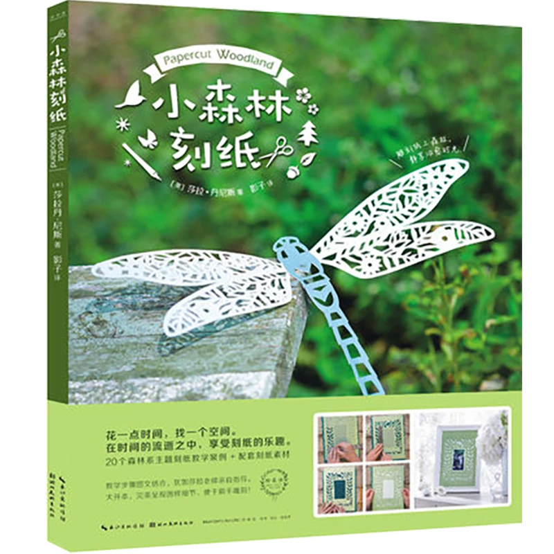 微瑕 艺术手工书