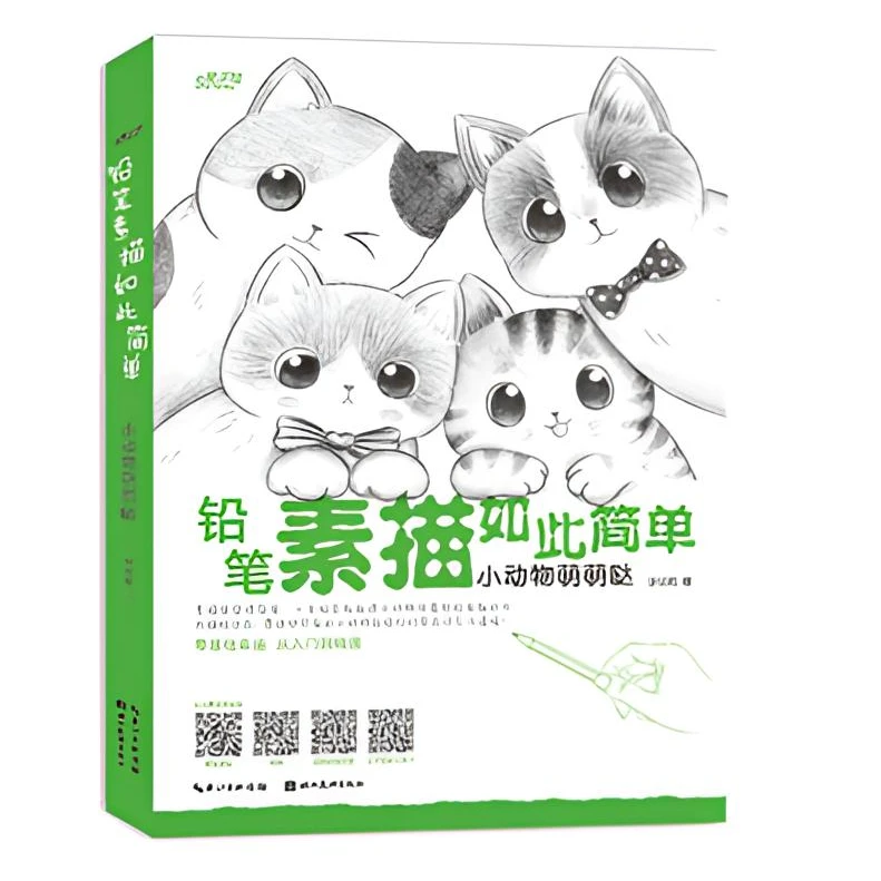 铅笔素描如此简单：小动物萌萌哒