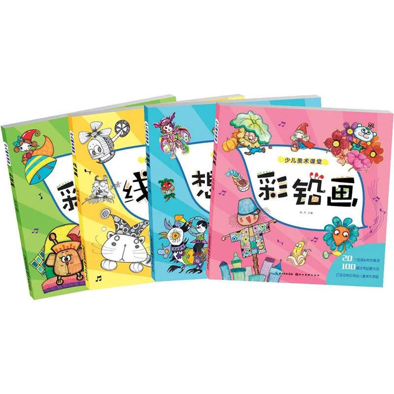 微瑕 | 少儿美术课堂.彩笔画彩铅画线描画想象画
