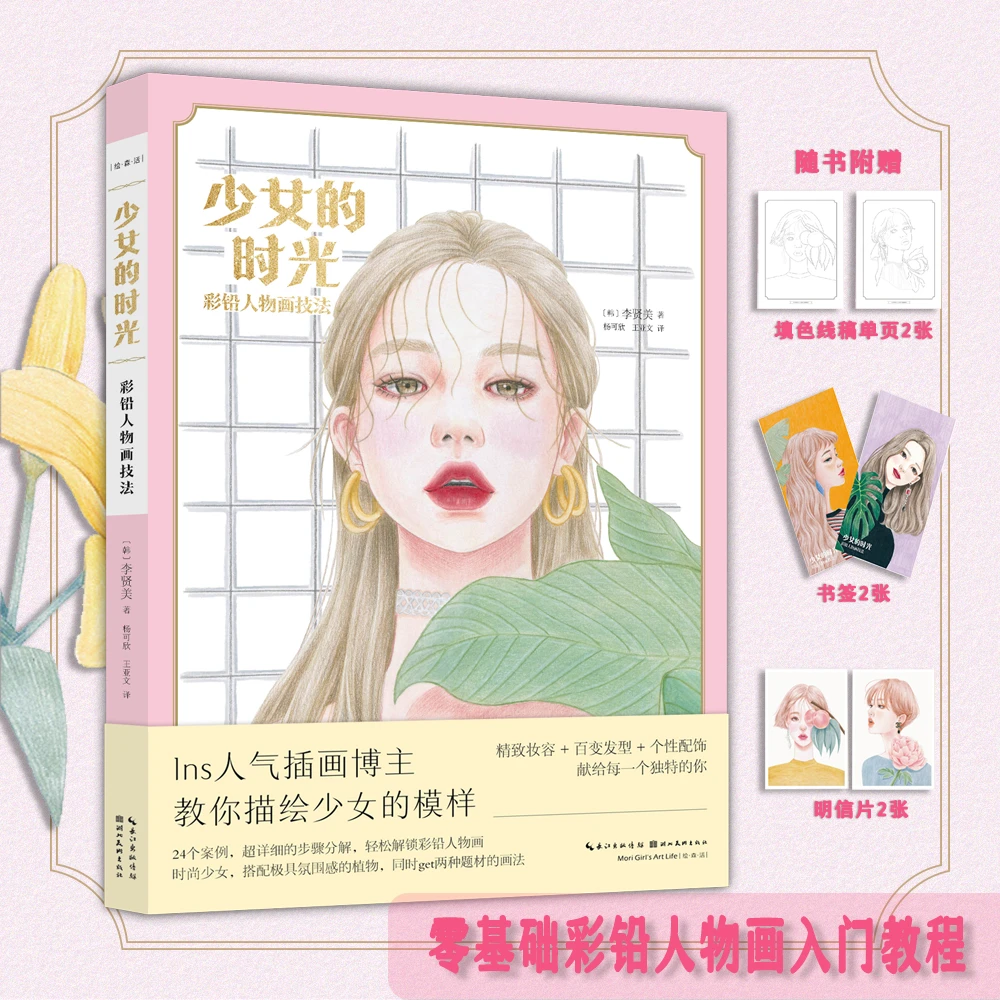 仓播特价 色彩 书籍