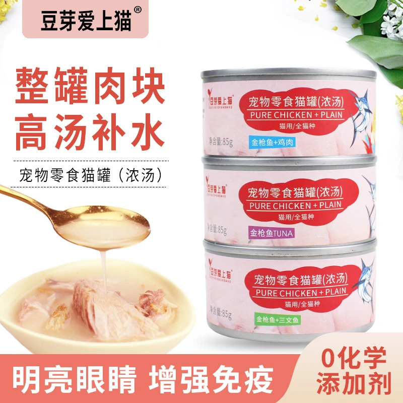 宠物零食猫咪汤肉罐