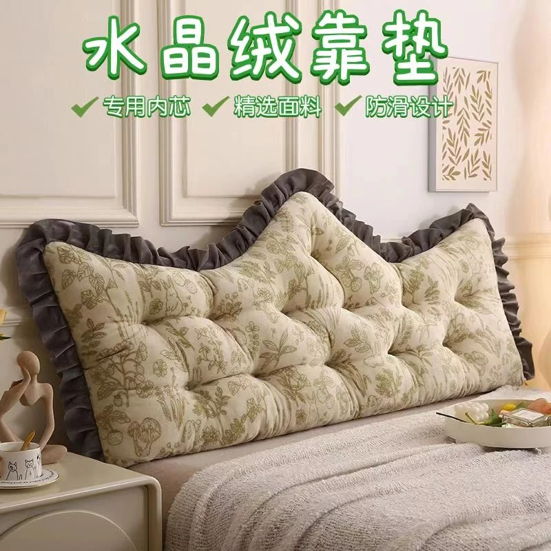 皇冠公主床头靠垫靠枕靠背网红新款榻榻米护颈护腰软包双人大靠垫