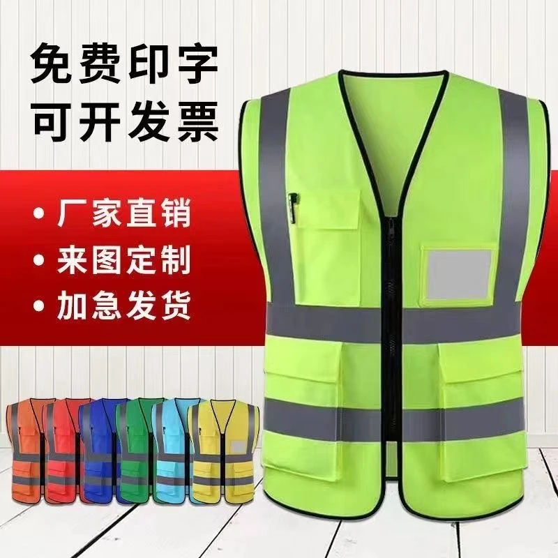 反光背心施工马甲环卫工人年审夜间骑行交通安全服反光衣服荧光绿