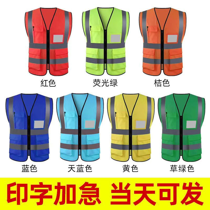 反光背心马甲定制logo印字建筑工地安全工作服透气施工反光衣定做