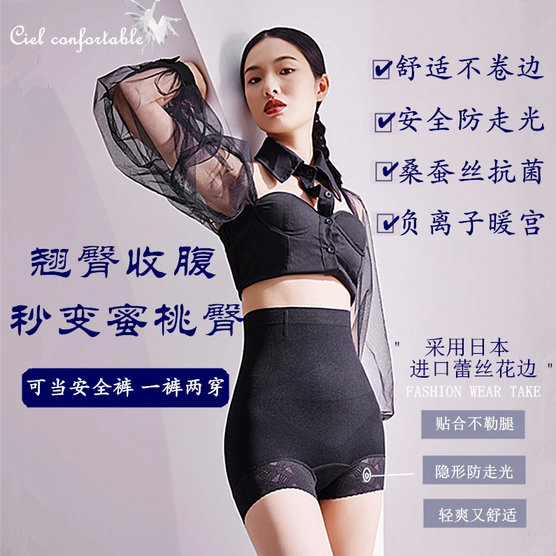 黛慕中腰舒适薄款平角收腹提臀塑身打底美体裤2134