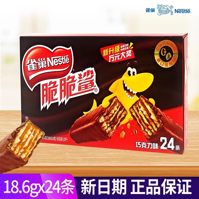 雀巢脆脆鲨24条盒装巧克力威化饼干网红追剧解馋小零食休闲食品