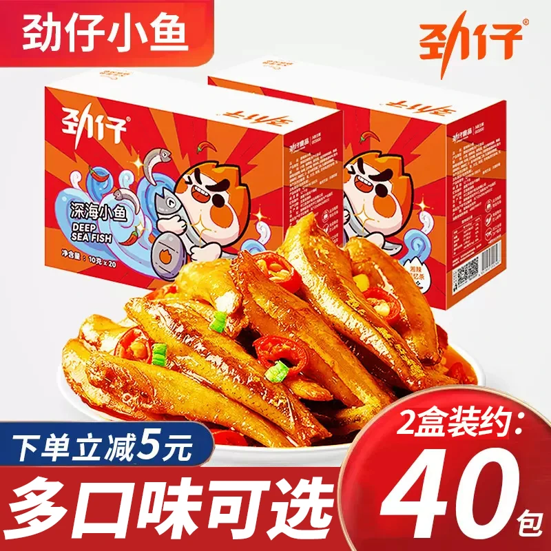 劲仔小鱼仔15g盒装小鱼干湖南特产小黄鱼麻辣休闲食品零食小吃