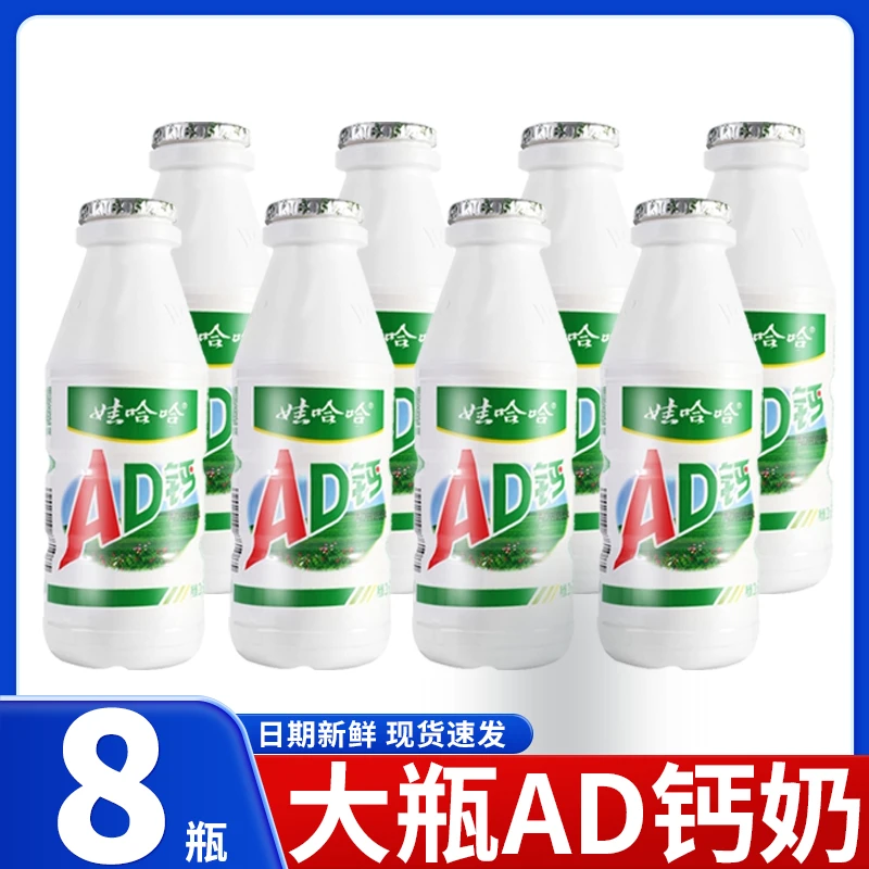 娃哈哈AD钙奶220g*8瓶原味瓶装哇哈哈乳酸饮料哇哈哈ad钙奶饮品