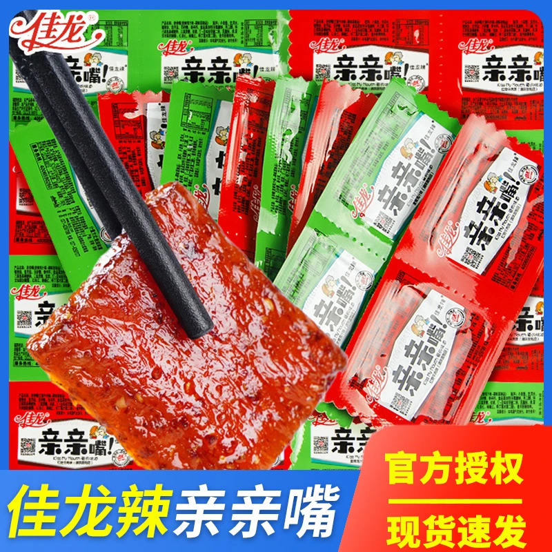 佳龙亲亲嘴辣条大礼包怀旧童年经典红烧牛肉味混搭小零食休闲食品