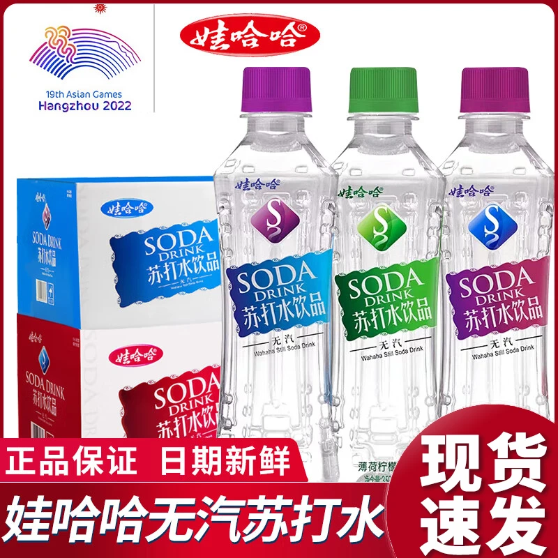 娃哈哈苏打水无糖饮料整箱12瓶哇哈哈弱碱性无气泡水饮品特价批发