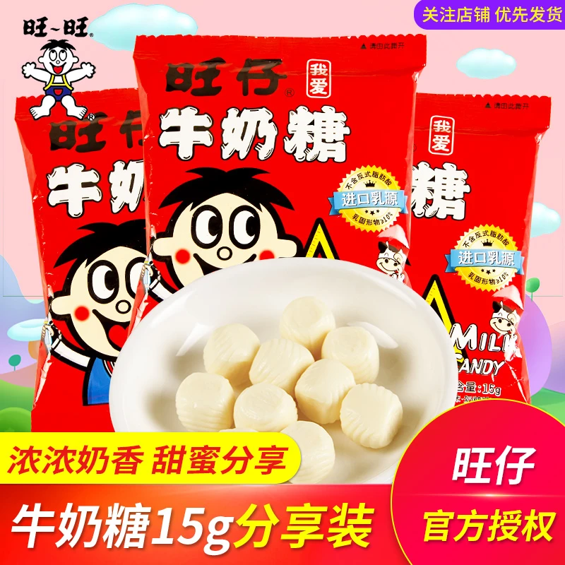 旺仔牛奶糖大礼包喜糖婚糖批发旺旺软糖袋装儿童圣诞节糖果小零食