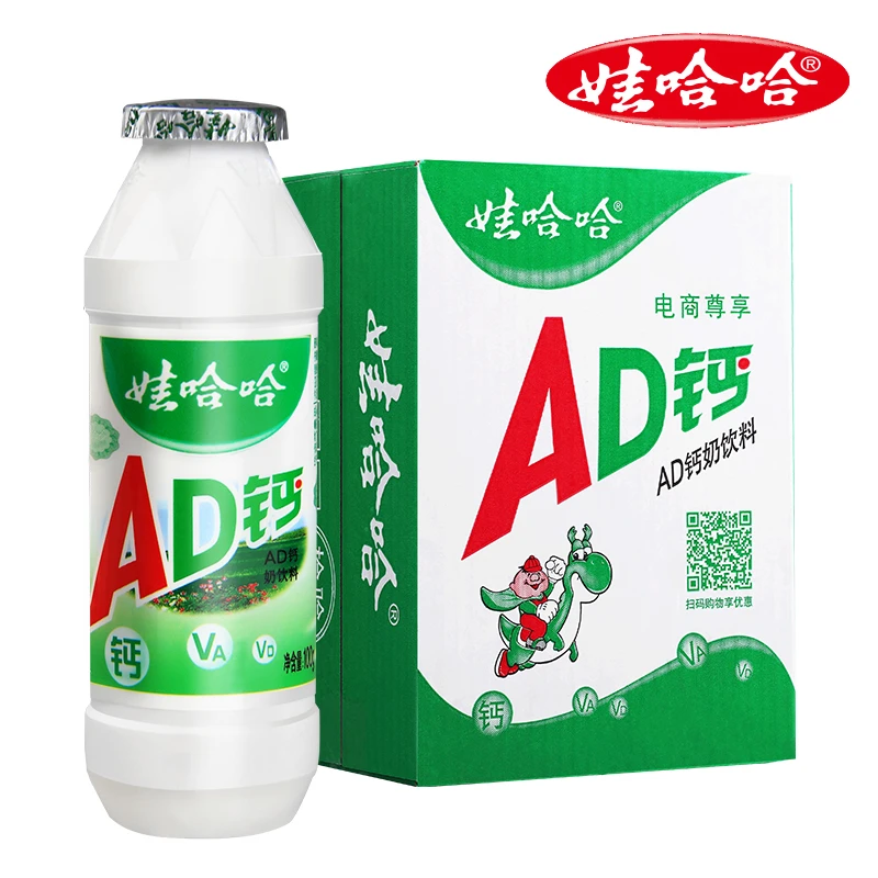 儿童奶娃哈哈AD钙奶100g*24瓶含乳饮料饮品童年哇哈哈批发整箱装