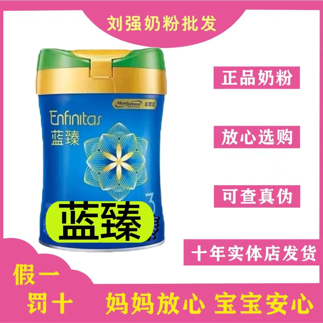 【翡翠蓝臻】北欧米粉桶装正品保证孩子宝宝