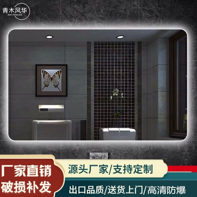 智能浴室镜防雾触摸屏led灯镜卫生间镜子洗手间带灯挂镜酒店洗漱