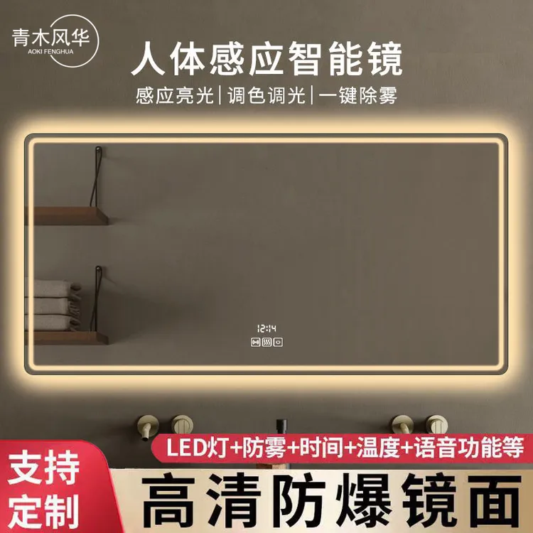 北欧智能浴室镜子带灯方镜多功能化妆led卫生间防雾镜洗手间壁挂