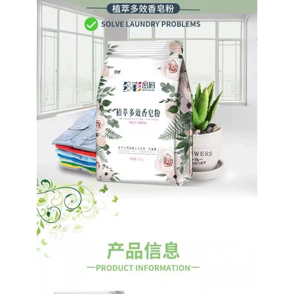 孤品 瑕疵 床品套件【实物为准（5袋装香皂粉）】