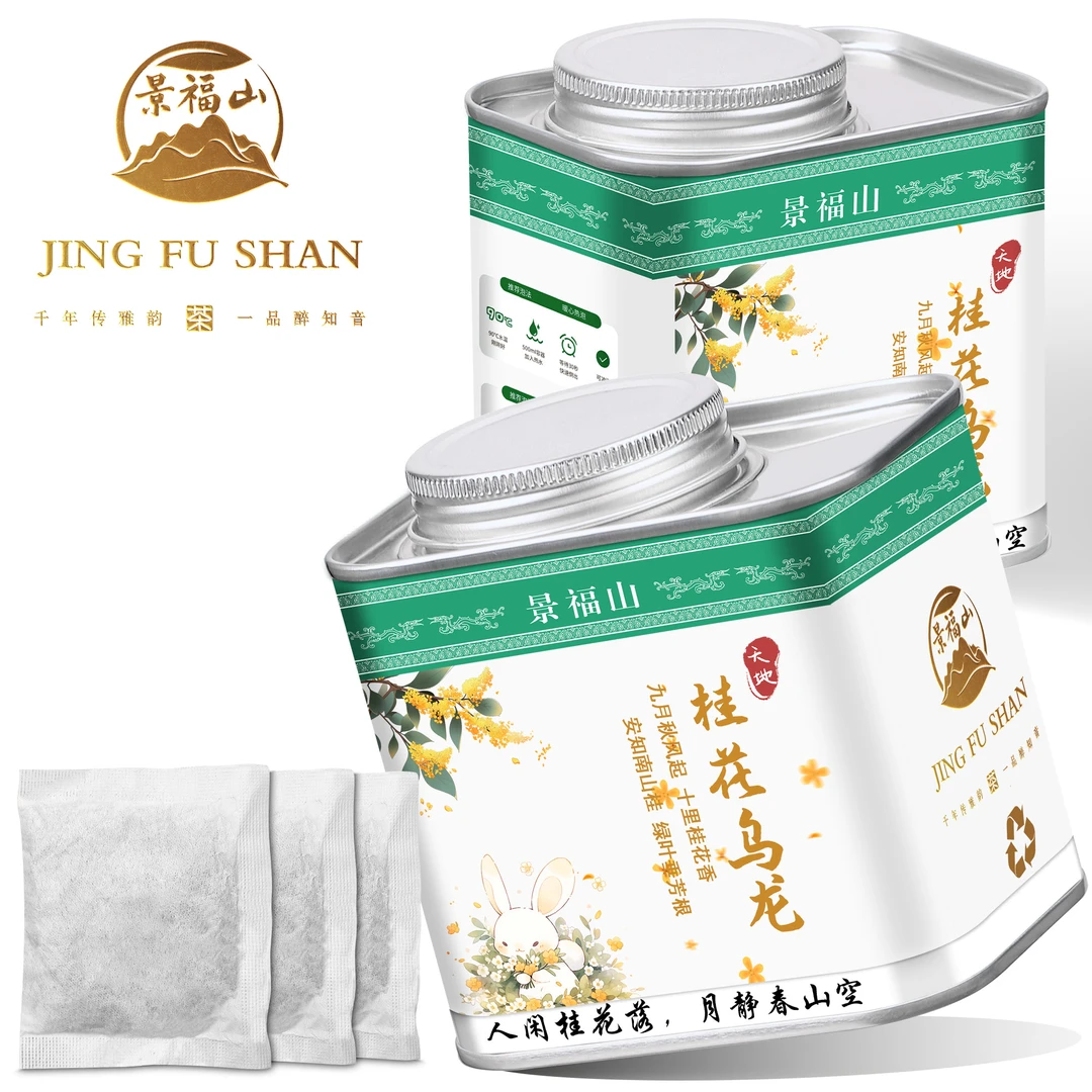景福山 桂花乌龙正宗乌龙茶浓香型罐装袋泡茶