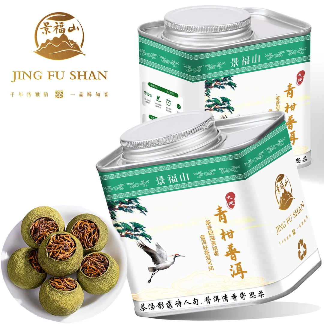 【景福山青柑普洱】小青柑宫廷普洱茶陈皮熟普罐装手工好茶醇厚十足