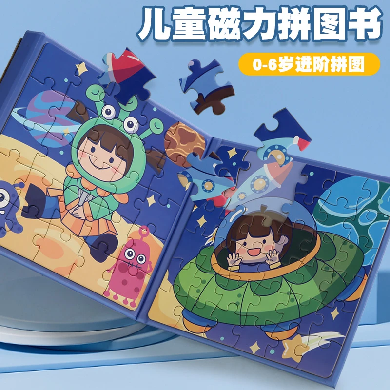 磁力拼图0-3-6岁启蒙儿童进阶益智早教锻炼孩子思维专注力玩具