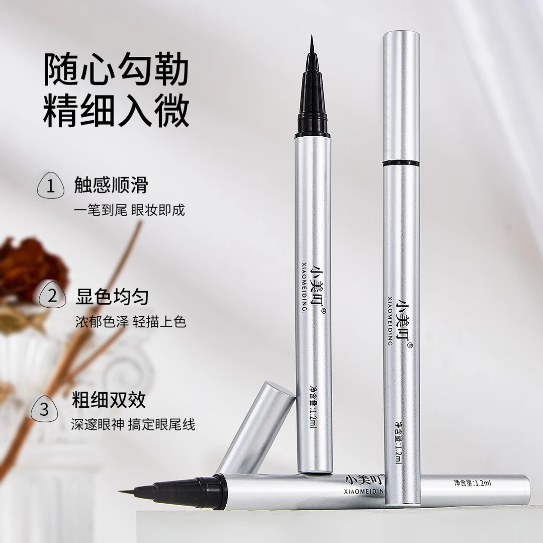 小美叮【5.9三支】极细眼线笔不易晕染新手下睫毛棕色彩色眼线液笔