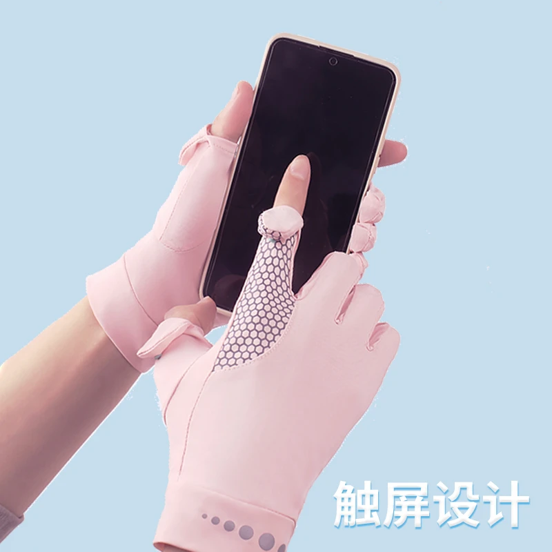 防晒手套男女夏季冰丝防紫外线触屏速干薄款骑电动车透气户外防滑