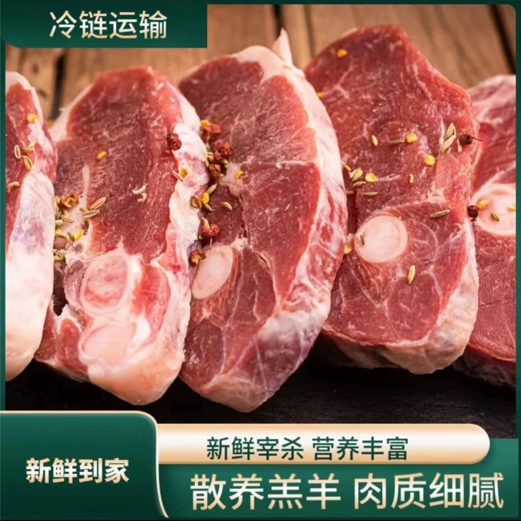 【福利买三送二】羔羊肉净重5斤国产羊臀肉切块顺丰