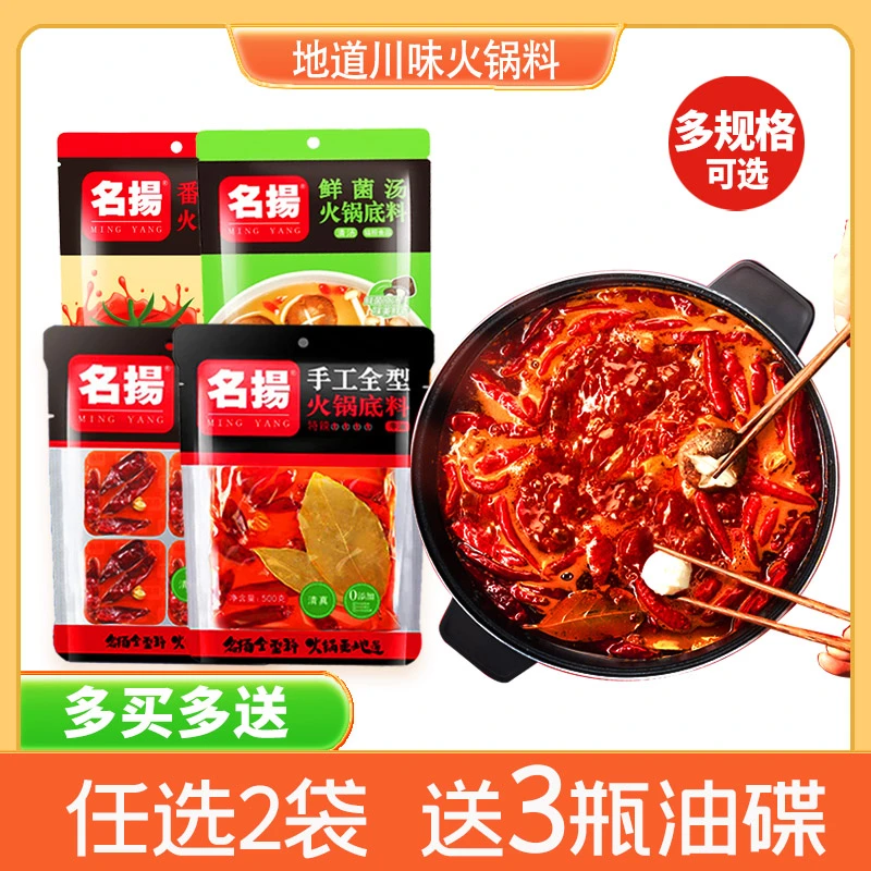 名扬手工牛油火锅底料特辣辣家清油用麻辣重庆小块串串餐饮商用料