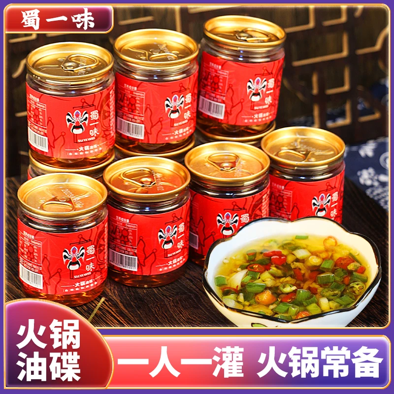 蜀一味四川火锅串串香油碟一次性瓶重庆火锅蘸料罐装食用小罐商用