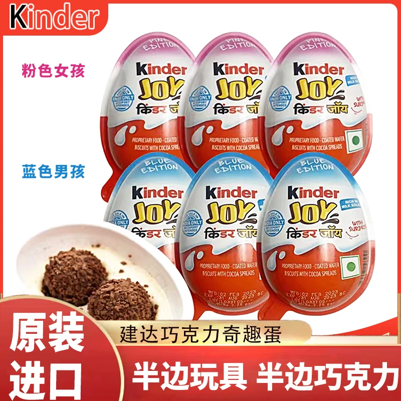 健达奇趣蛋巧克力香脆女孩男孩版浓郁进口奇趣蛋1个儿童零食礼物