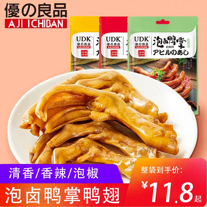 UDK优之良品泡卤系列品牌鸭掌香辣清香泡椒味112g开袋即食零食