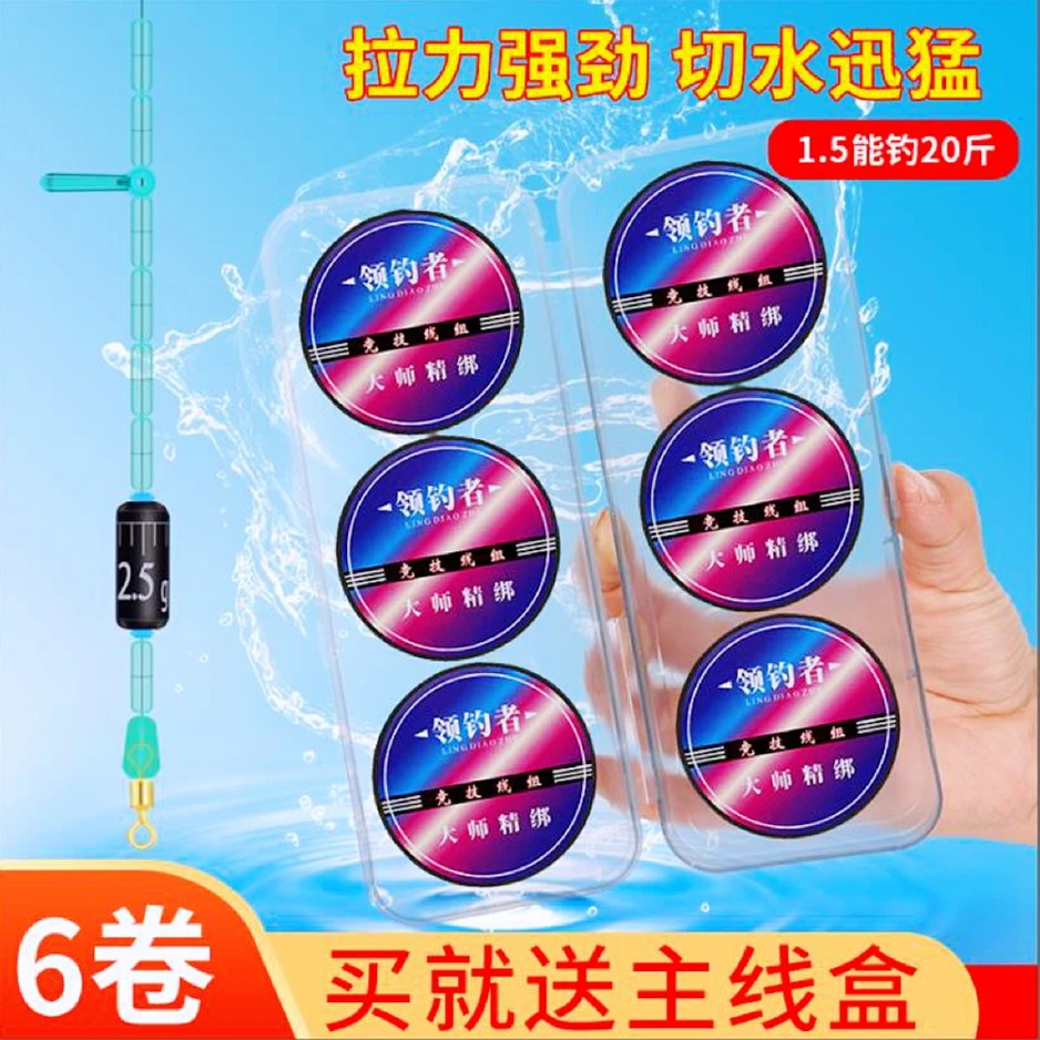 【主播优选】送主线盒黑轴竞技鱼线主线成品线组手工精绑黑黄轴随机
