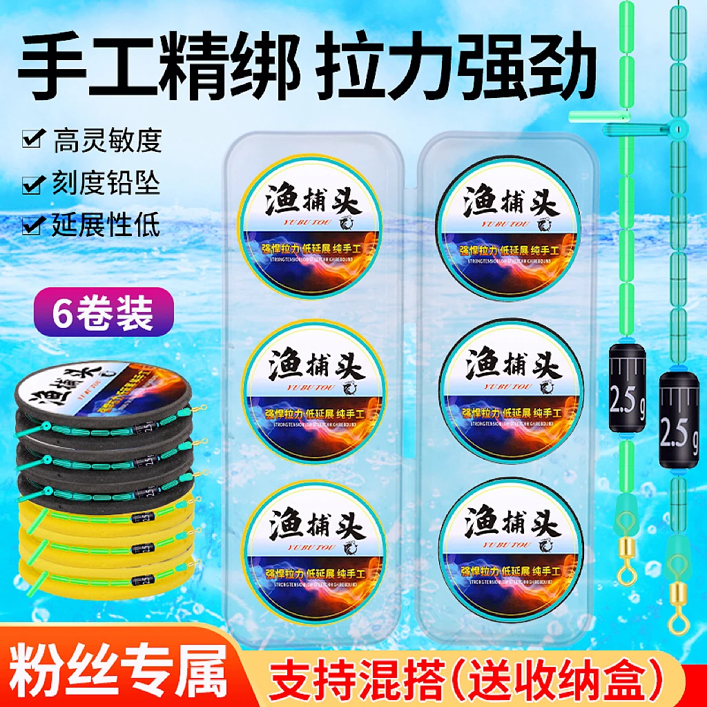 主播优选-6卷黑轴黄轴随机发竞技鱼线主线成品线组手工精绑线鱼线