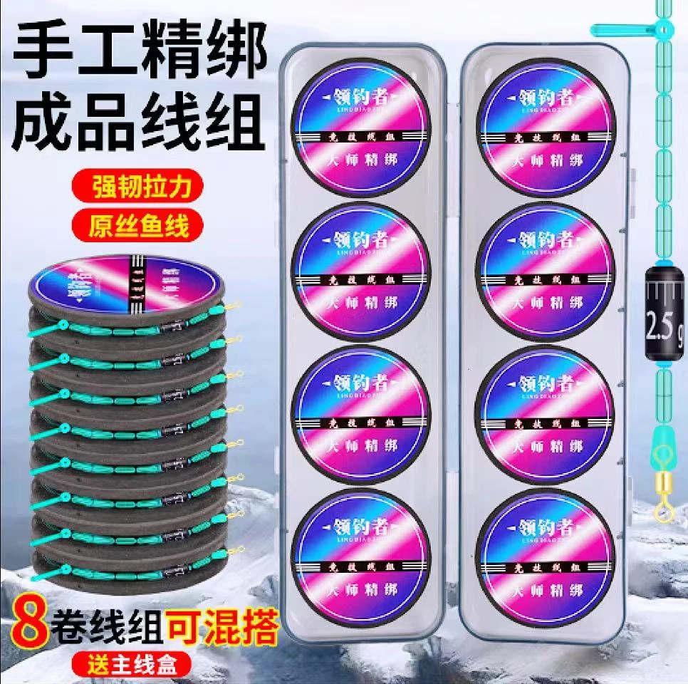【8.8-到手8卷】加送主线盒-黑轴竞技鱼线主线成品线组手工精绑鱼线