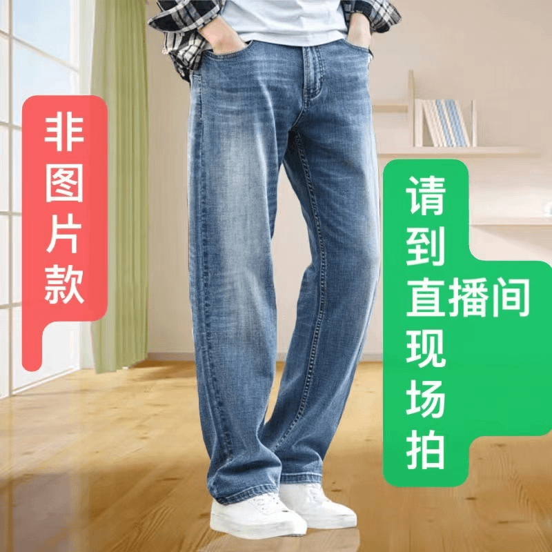 2.男士休闲百搭牛仔裤