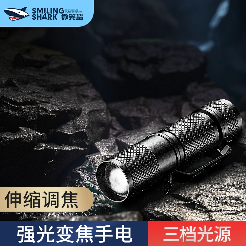 微笑鲨超亮户外激光多功能小便携耐用家用led强光充电远射手电筒
