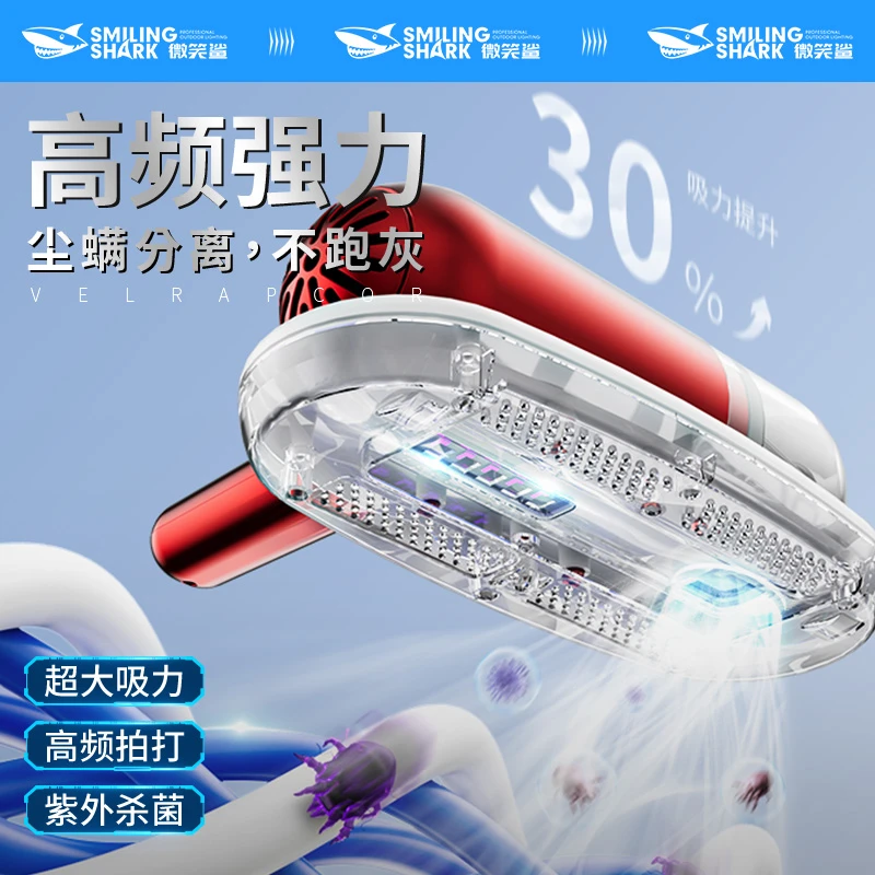 【福利】微笑鲨家用除螨仪大功率容量强力除螨器家庭必备高效除螨