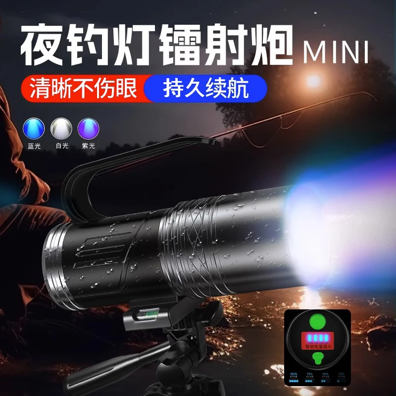 微笑鲨加强款夜钓灯【长按切换颜色】蓝光加亮夜钓鱼灯炮便携式专用