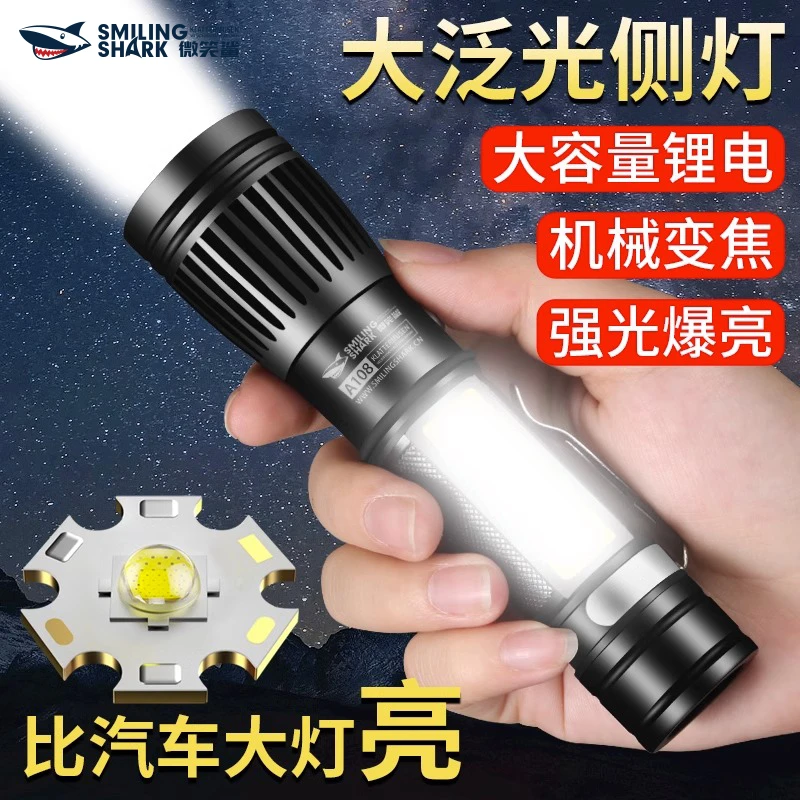 手电筒强光充电家用泛光耐用灯18650多功能小便携超亮远射户外