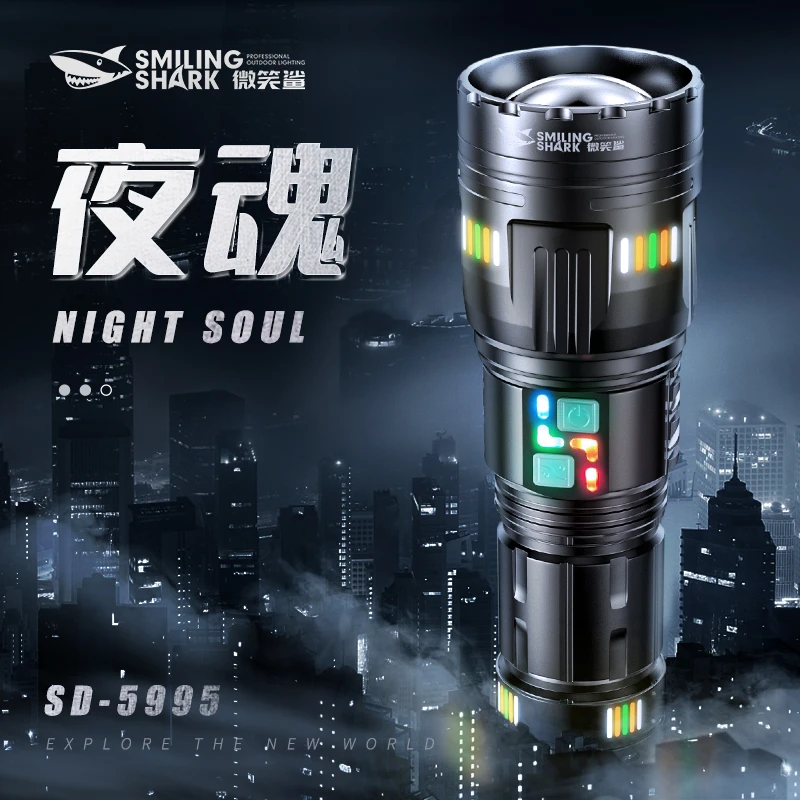【高亮】微笑鲨新款夜魂超强光充电超亮巡逻搜救超亮手电筒