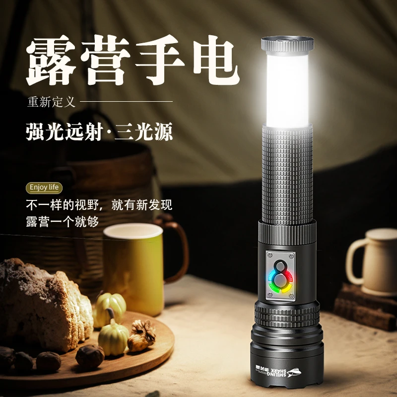 【活动】微笑鲨变焦应急聚光照红光驱蚊手电筒远射超亮户外露营探洞